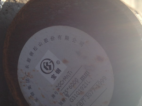 荔波20CrMnTi合金结构钢